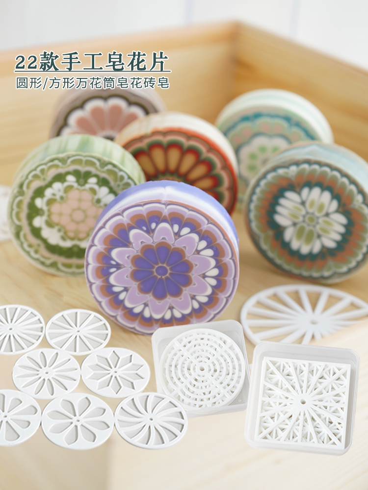 Soap Making At Home - Acrylic Round Circular Handmade Soap Flakes,